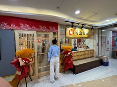 -日出拉面(望京店)