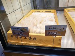 牛轧雪酥-牛诗诗现烤纯手工蛋糕(SM广场店)