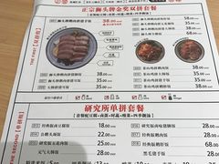 菜单-狮头牌卤味研究所·卤味饭(花城汇南区店)