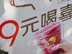 -喜茶(广州滨江宏岸店)