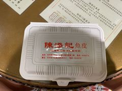 -陈添記·祖傳爽鱼皮·西关老字号(广州首店)