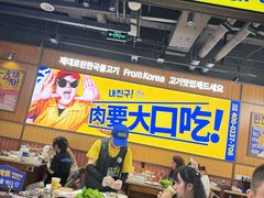 -阿亲家·韩式无限烤肉(春熙路店)