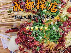 -徐妹串串香(春熙路店)