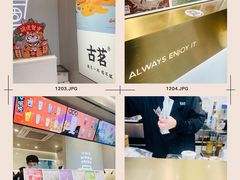 -古茗(番禺厦滘店)