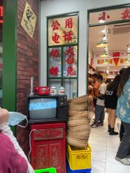 等位区-你好童年(三坊七巷店)