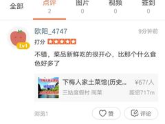 -下梅人家土菜馆(历史文化餐厅度假区店)