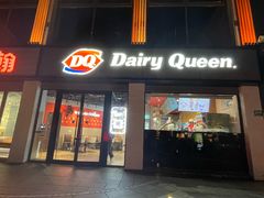 -DQ·蛋糕·冰淇淋(龙茗店)