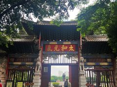-建水文庙