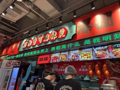 -文立新麻辣烫(合生汇21街区店)