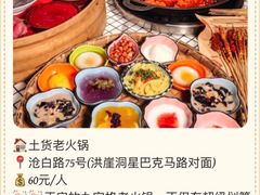 -董眼镜火锅(洪崖洞总店)