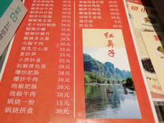 -红鼻子桂林米粉(金唐新光界店)