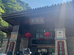 -刘伯温故里景区百丈漈