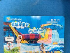 -欢乐水魔方水世界