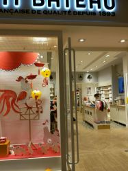 -Petit Bateau(静安嘉里中心店)