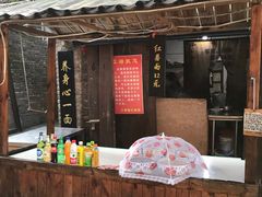 -倒盏民俗文化村