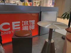 -Ice Monster冰馆·CNN评选全球十大甜品(国贸商城店)