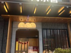 -简小舍·民间手艺菜(武昌江滩店)