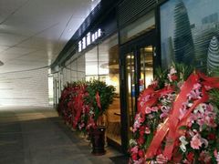 -潇湘阁(望京SOHO店)