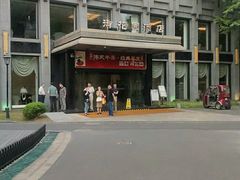 -御花园·粤菜·海鲜火锅(中山公园店)