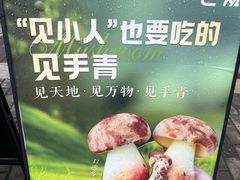 -饱嗝·泰傣厨房(国创园店)