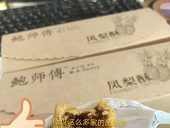 -咏春葱油饼(德政中路店)