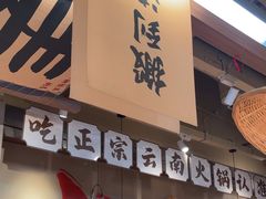 -铜锣湾国际购物中心