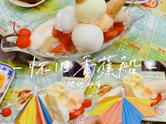 -顺记冰室(宝华路店)