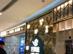 等位区-芳满庭粤菜餐厅(丹阳吾悦店)