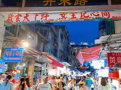 -船奇蒸汽海鲜·闽菜(八市海鲜总店)