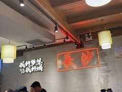 -八碗湘长沙市井菜(坡子街店)