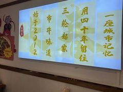 -王祖名抻面烧烤(柳影路店)