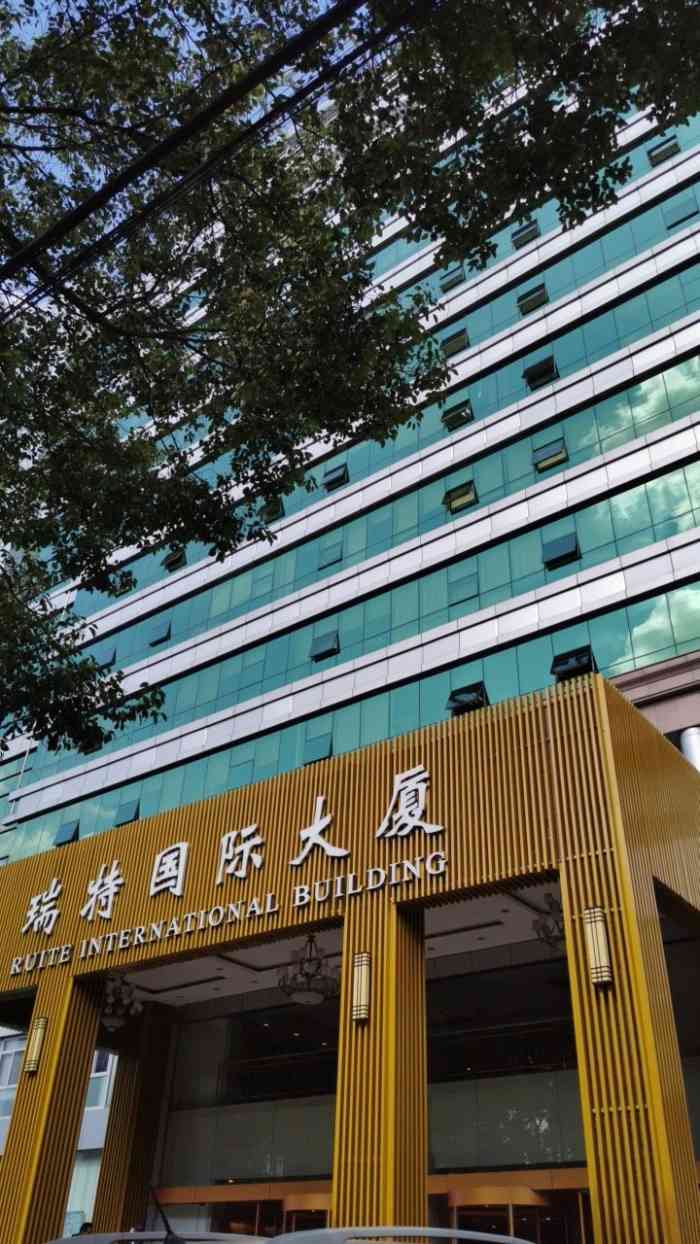 广场比较小,有商务楼瑞特国际大厦,和几个餐厅.