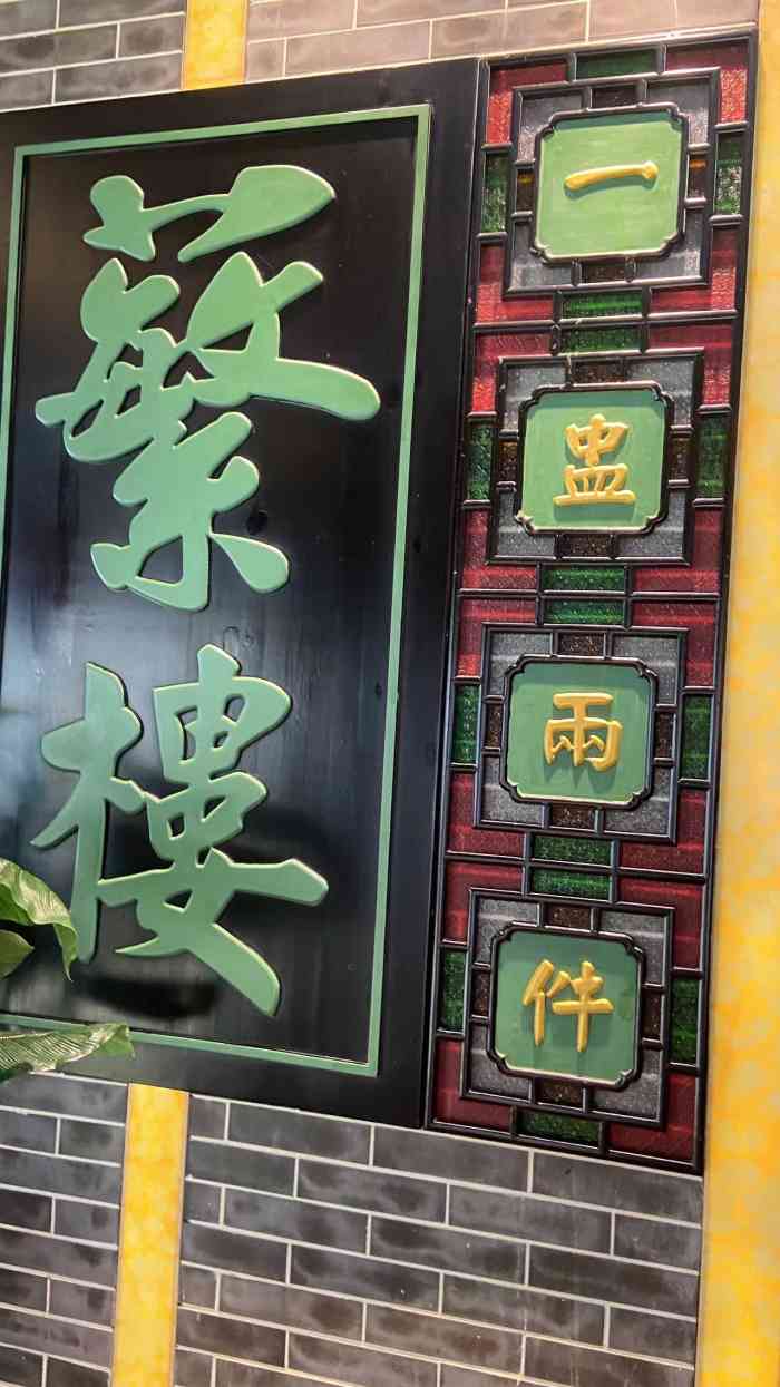 510人赞1飘飘27273月6日 23:54打分广式早茶57繁楼真的算是很地道很