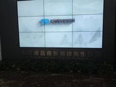-上海无线电博物馆