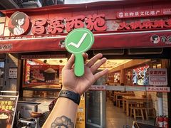 -冒菜西施·非遗冒菜(总店)