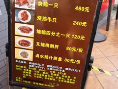 -黄连大头华烧鹅店(大良店)