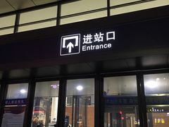 -天水火车站