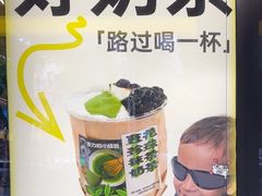 -茶力的小怪兽(梅林卓悦汇店)
