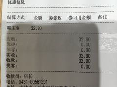 -町门烤肉拌饭专门店(新天地店)