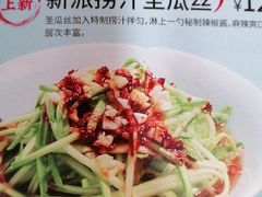 -康师傅私房牛肉面(北京南站店)