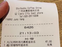 -星巴克(广州动漫星城东区店)