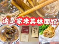 -老地方面馆(思南路店)