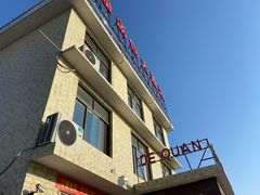 -德泉汤包大酒店