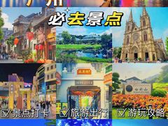 -广州动物园