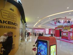 -万达坊(花园路店)