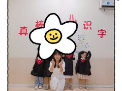 -真棒幼儿识字·阅读(梅江校区)