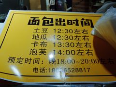 菜单-韩国利尔面包(桂林路店)