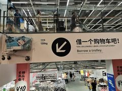 -宜家家居(西安未央商场店)