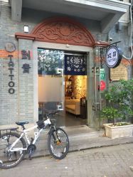 点击看大图 -天道专业洗纹身