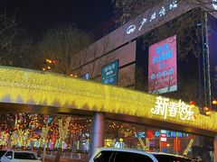 -北国商城